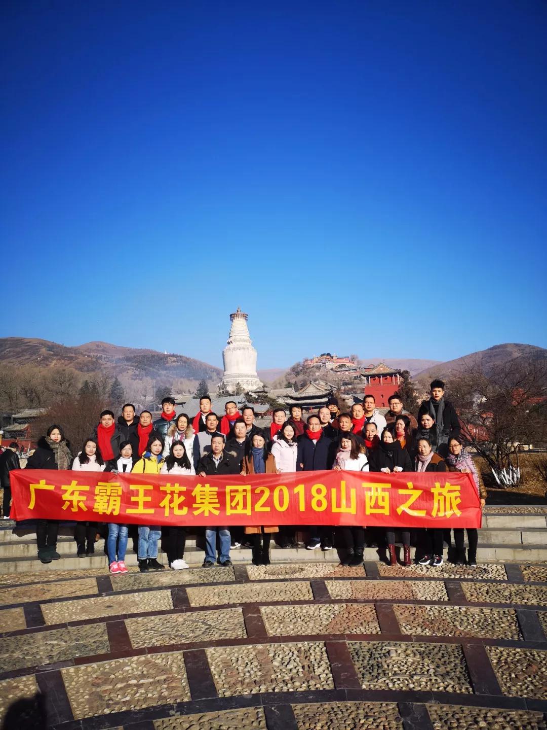 又見平遙 | 廣東霸王花集團山西古城探尋之旅圓滿結(jié)束