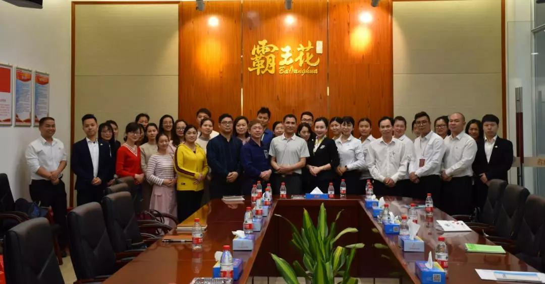 霸王花集團舉辦商務(wù)禮儀培訓