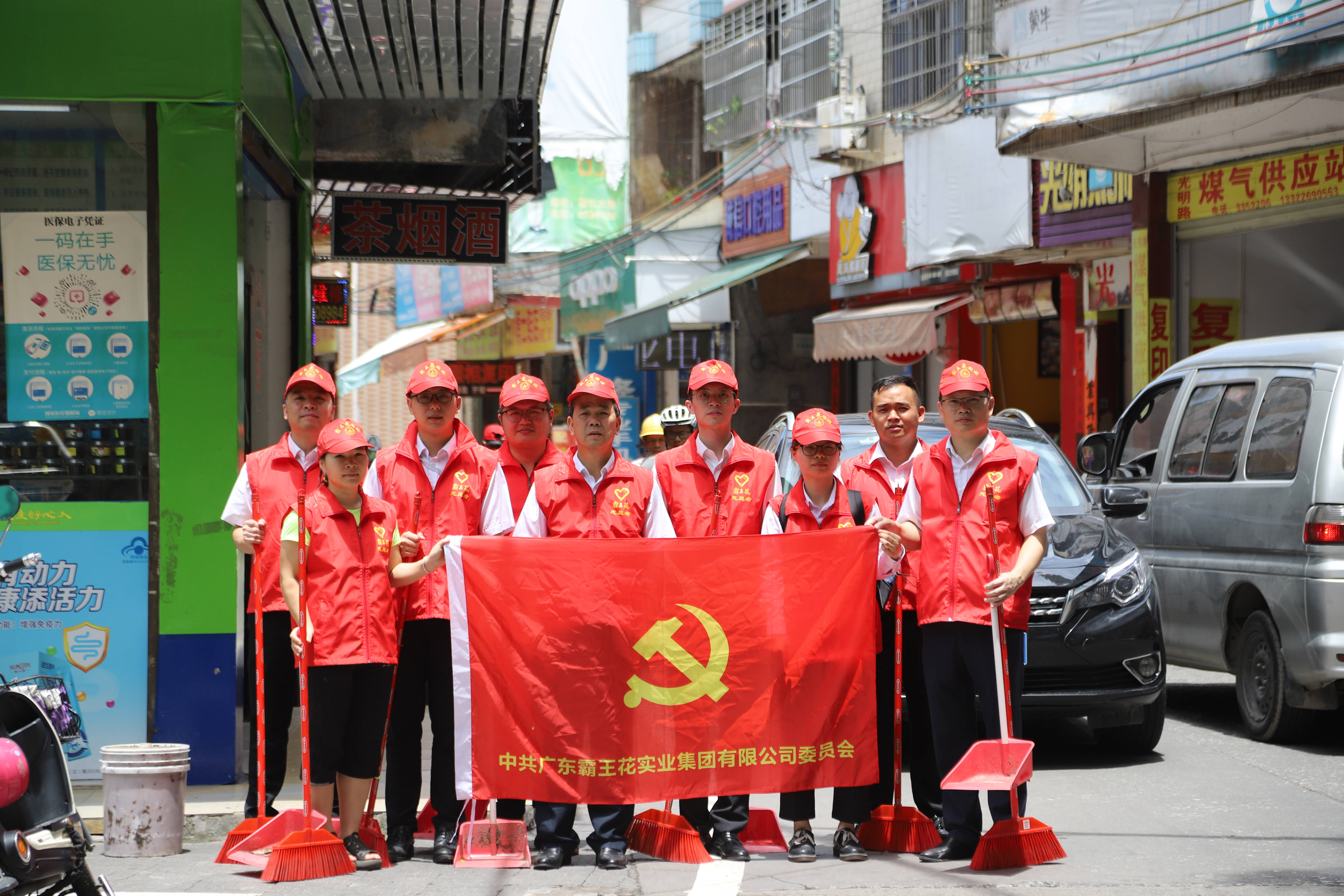 廣東霸王花集團黨委開展網(wǎng)格責任點愛國衛(wèi)生運動