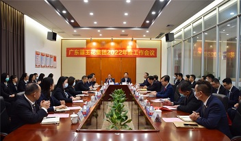 腳踏實(shí)地，行穩(wěn)致遠(yuǎn)——廣東霸王花集團(tuán)召開(kāi)2022年度工作會(huì)議暨2022年度經(jīng)營(yíng)管理目標(biāo)責(zé)任書簽約儀式