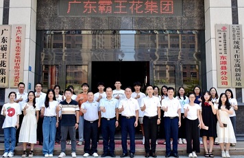 芳華待灼 履踐致遠——廣東霸王花集團召開2023年暑期大學生實習交流會
