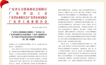 廣東霸王花食品有限公司再獲省級殊榮