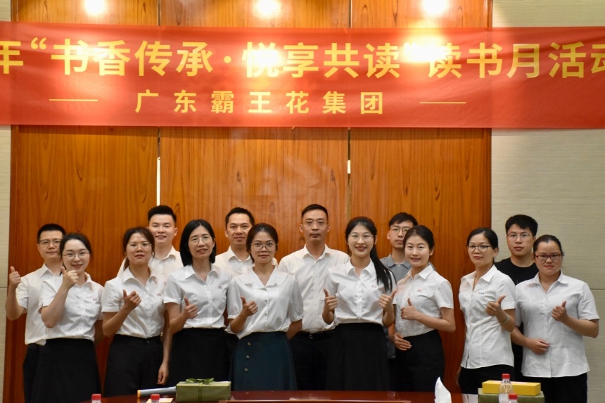 書香傳承 讀書月.jpg